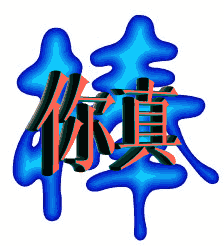 9@31Q]2)NYD]9M(_TMJH0SS.gif