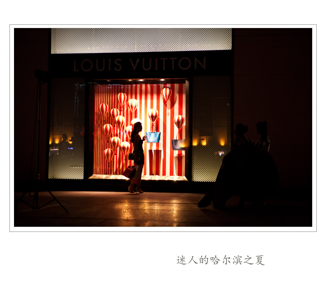 迷人的哈尔滨之夏-5.jpg