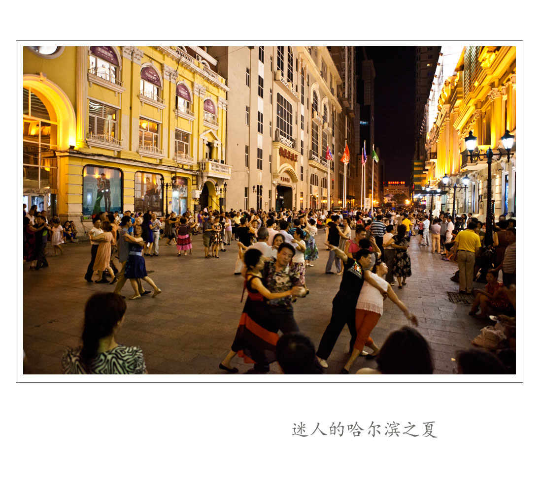 迷人的哈尔滨之夏-9.jpg