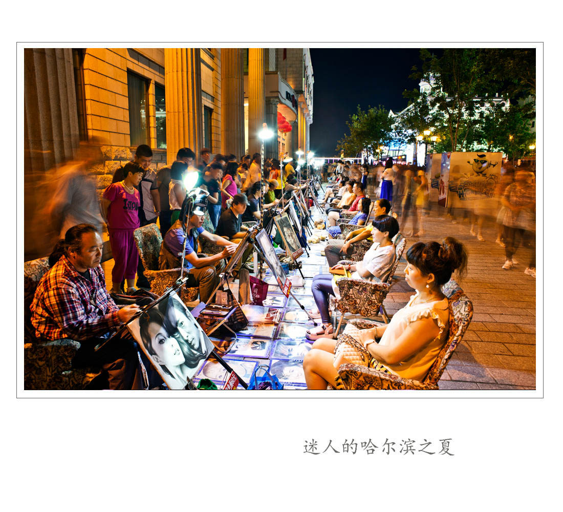 迷人的哈尔滨之夏-15.jpg