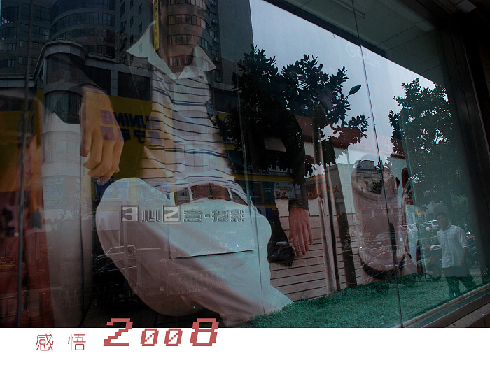 [ԭ]2008