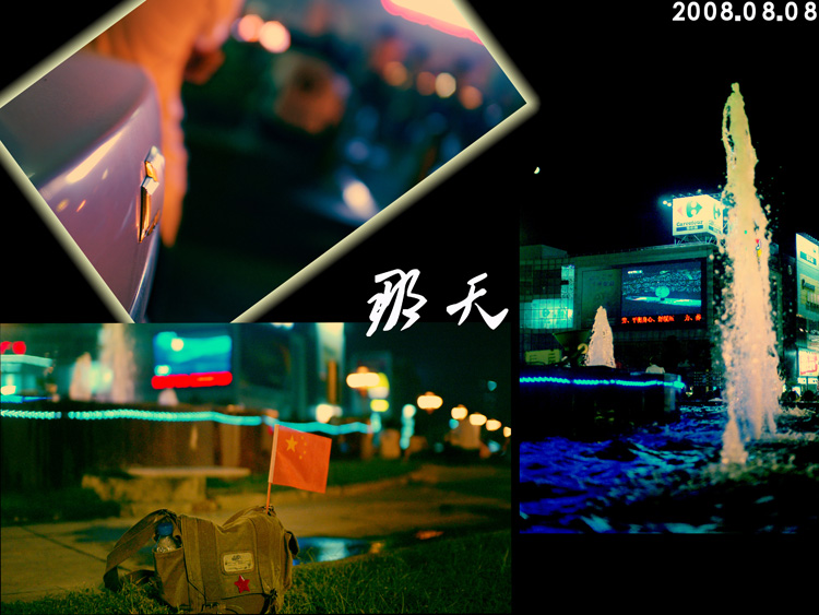 20080808