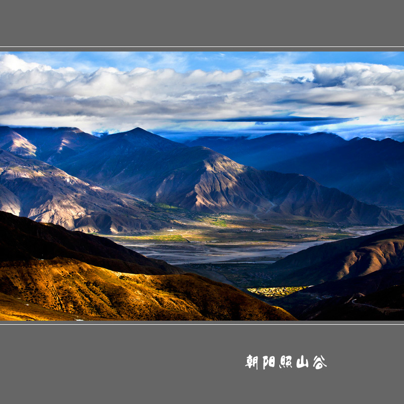 朝阳照山谷6.jpg